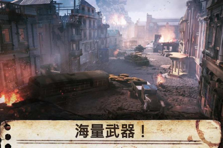 世界战争英雄1.27.2无限子弹内购破解版2021 