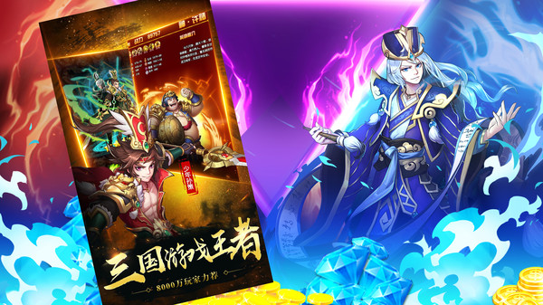 乱武三国名将三国官方版