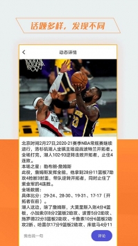 nba直播波波球直播