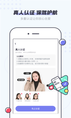 友糖交友app