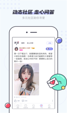 友糖交友app