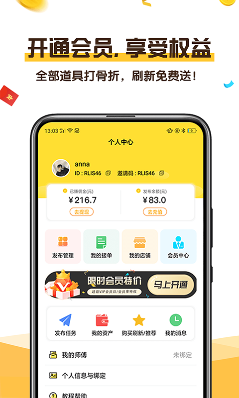 金马任务app官方版 