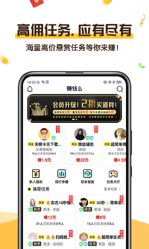 金马任务app官方版 