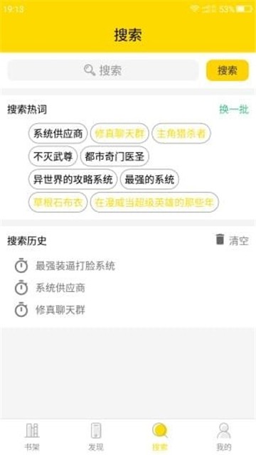 口袋搜书app下载