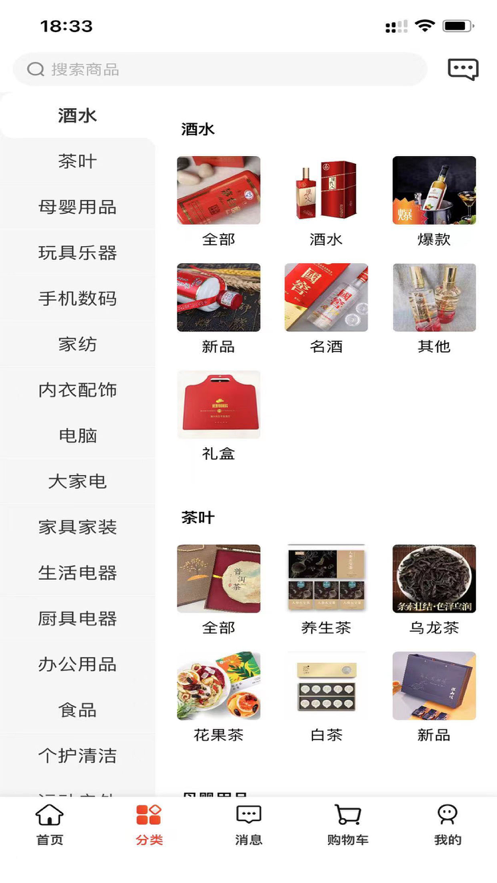 名品极选app