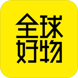 全球好物 v1.8.0