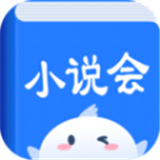 小说会app v2.1.0