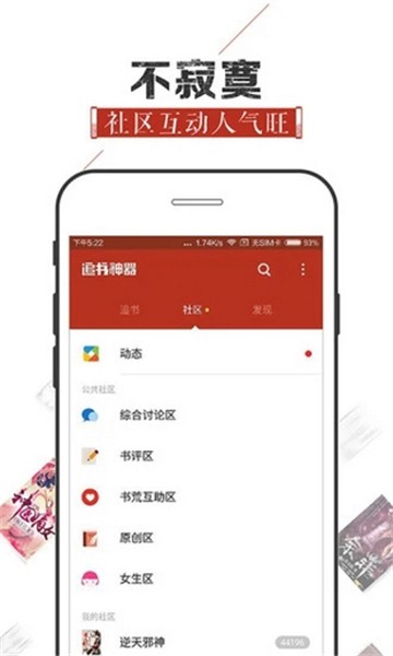 看书神器app下载