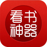 看书神器app下载 v3.0.1