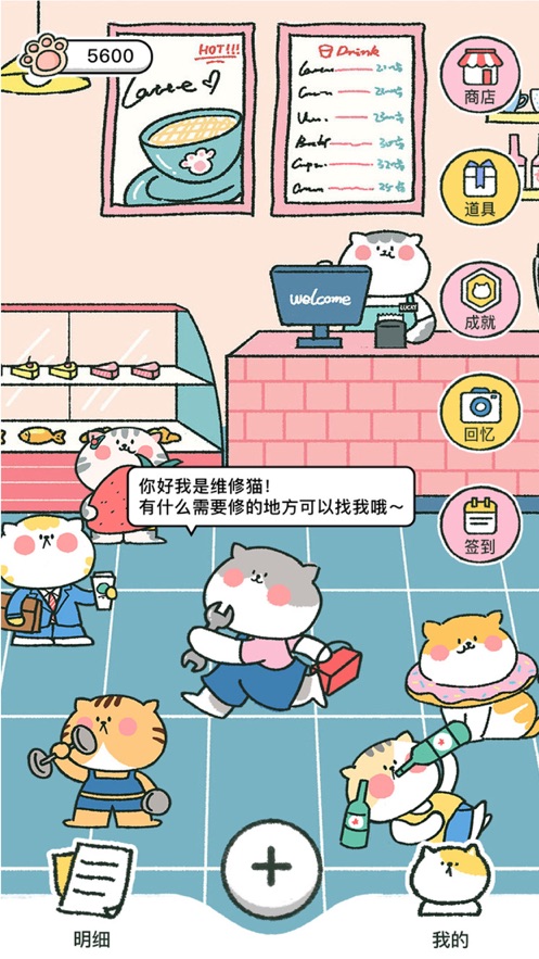 喵喵记账app官方版