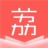 荔枝小说 v2.1.0