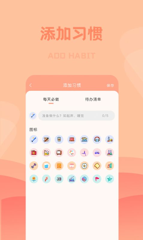 番茄便条app