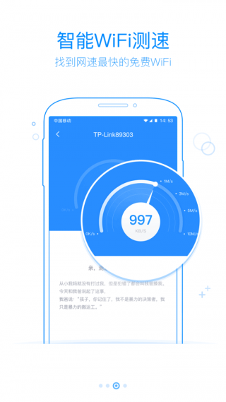 360免费wifi最新版 8.0.0