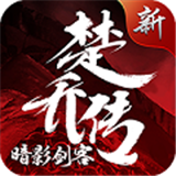 再世傲魂 v1.7.4