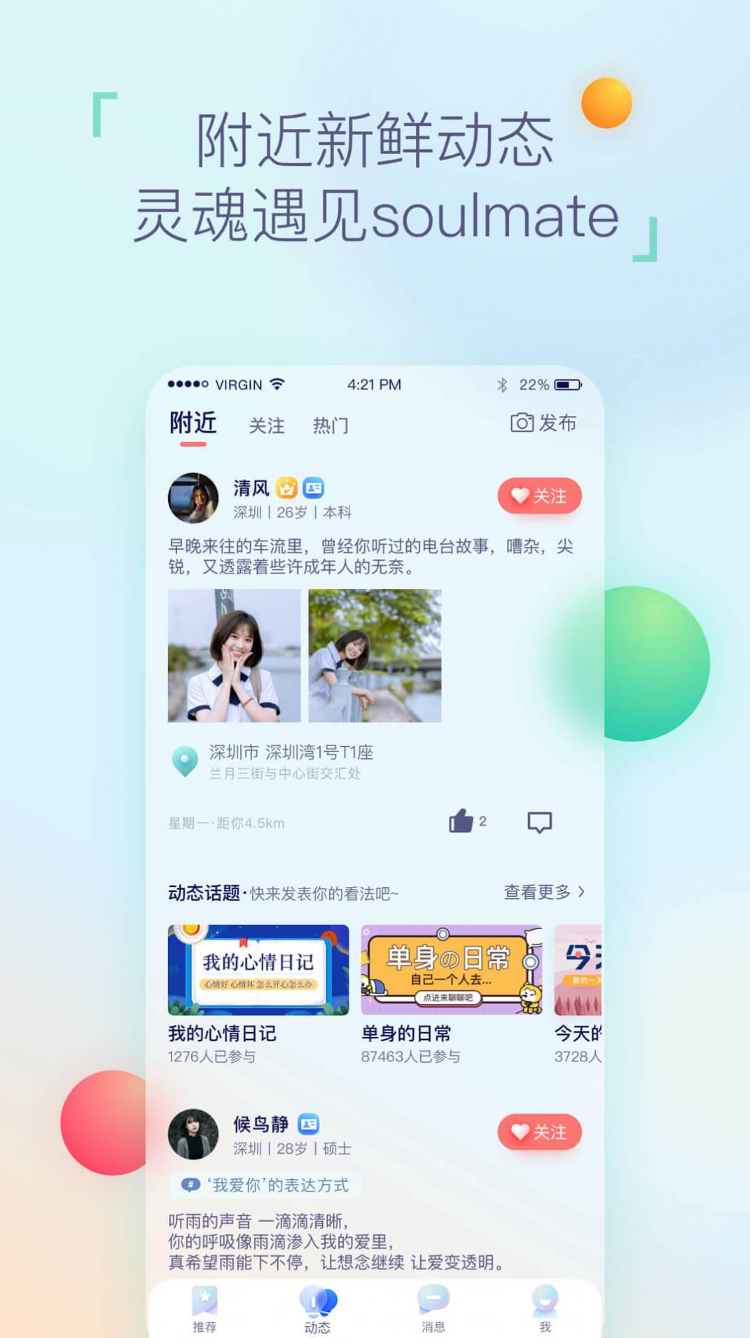 相悦app