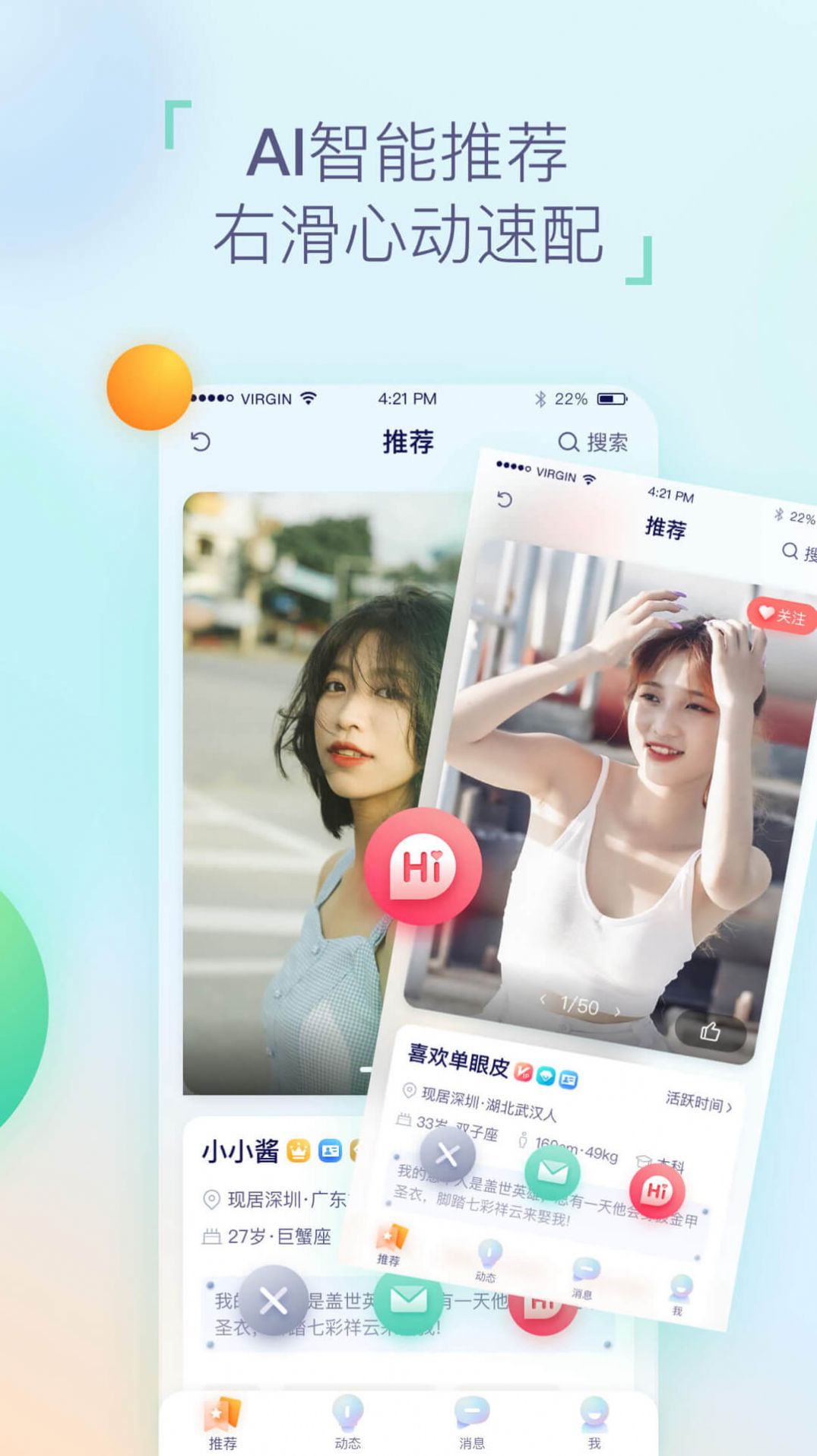 相悦app