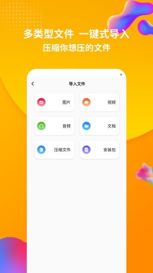 rar解压缩app 1.1.6