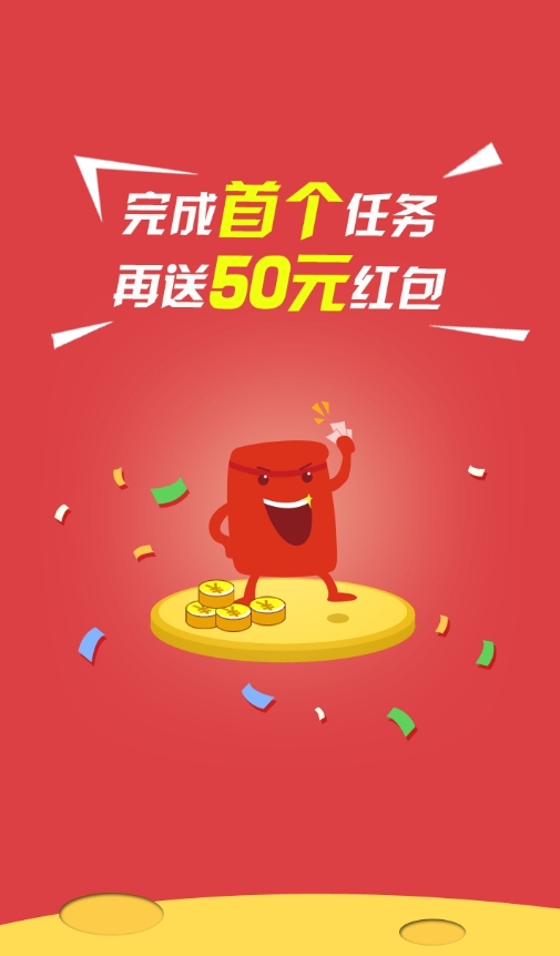 午马任务平台app手机版 