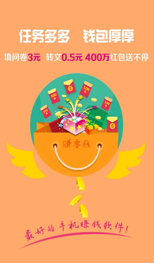 午马任务平台app手机版 