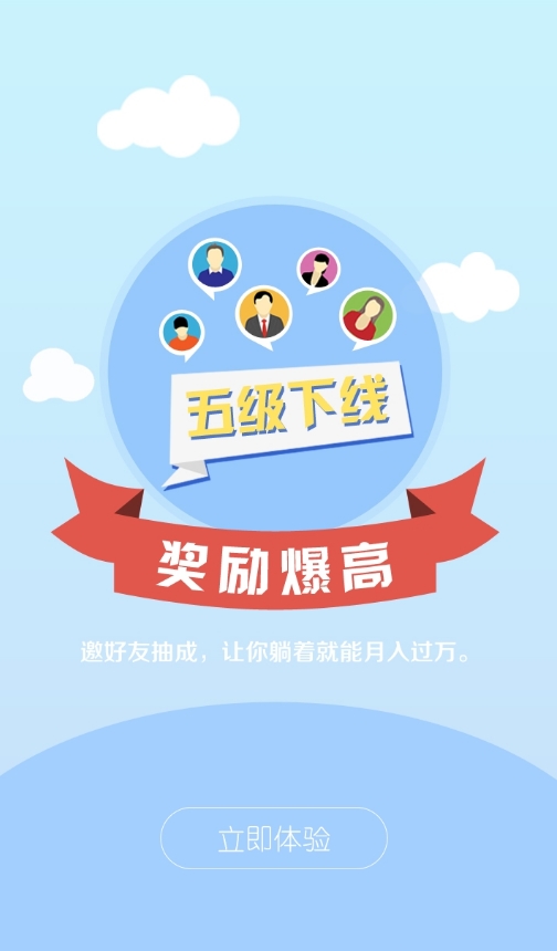 午马任务平台app手机版 