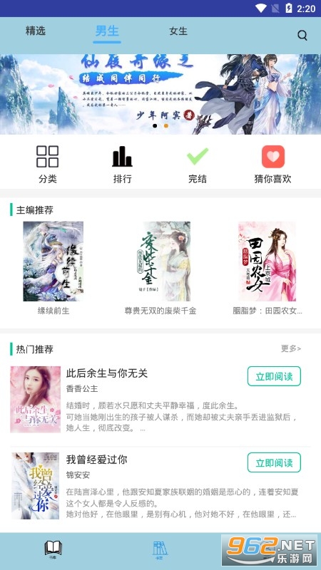 追更神器小说阅读app