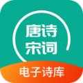 优选唐诗宋词 v1.0.8