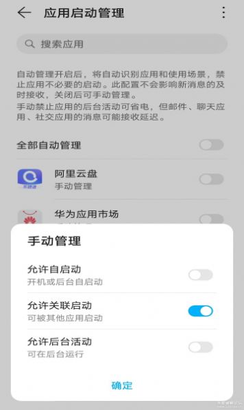 阿里云盘瓷贴app