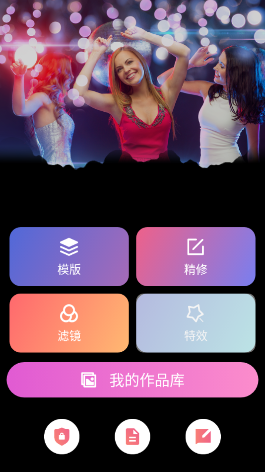 咔嘧修图p图app