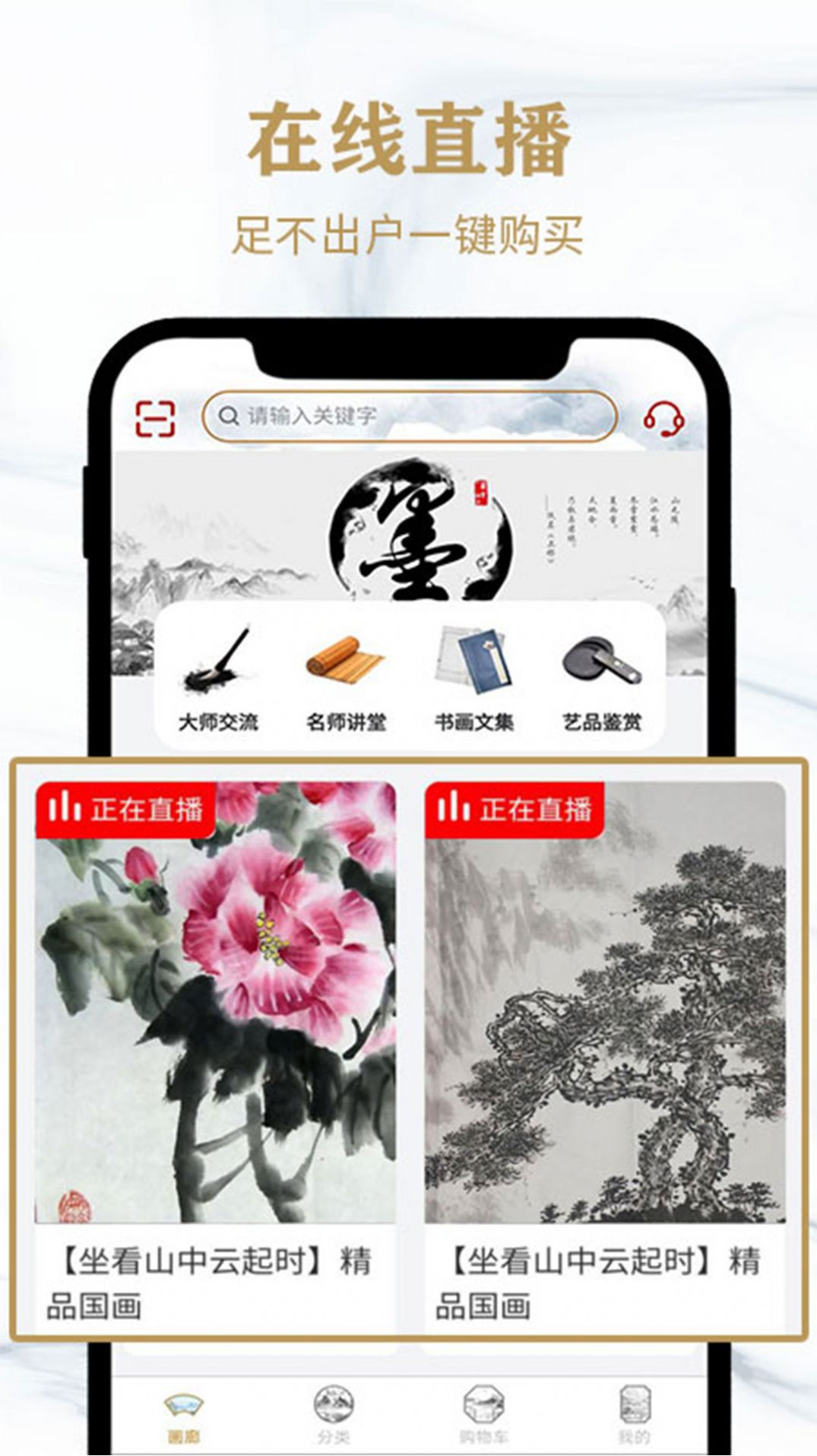 赏墨居app 