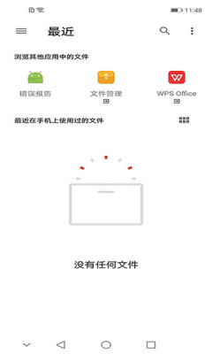 pdf在线阅读app