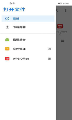 pdf在线阅读app