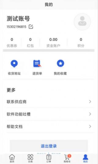 联创果佳app