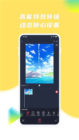 触漫极速版app