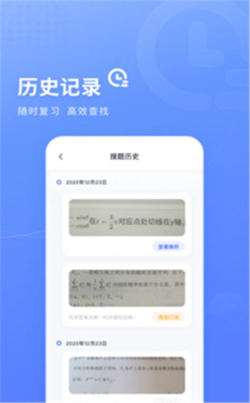 火星搜题app