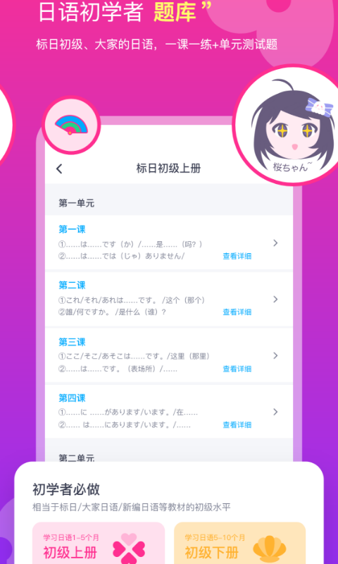 樱花斩app