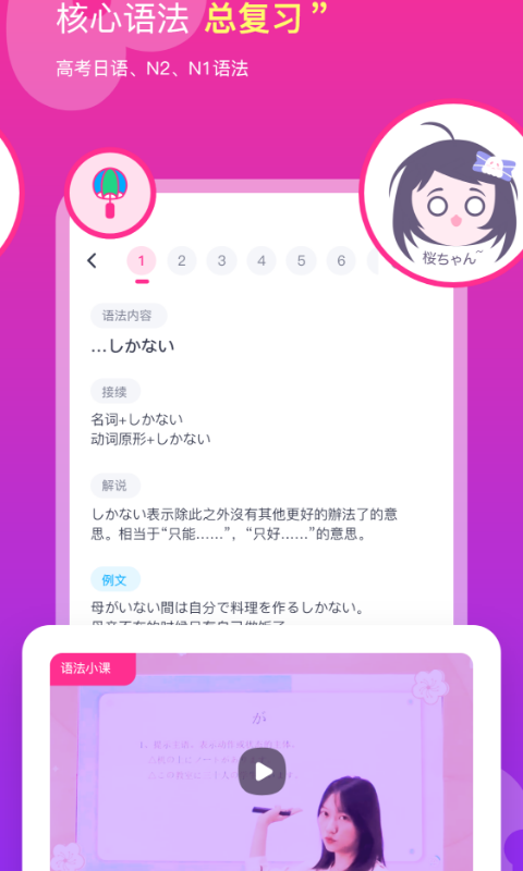 樱花斩app