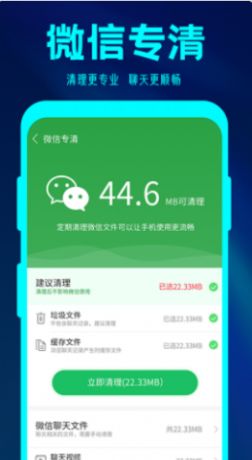 简格清理大师app