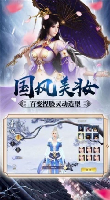 御剑降妖录福利版 v1.0.2