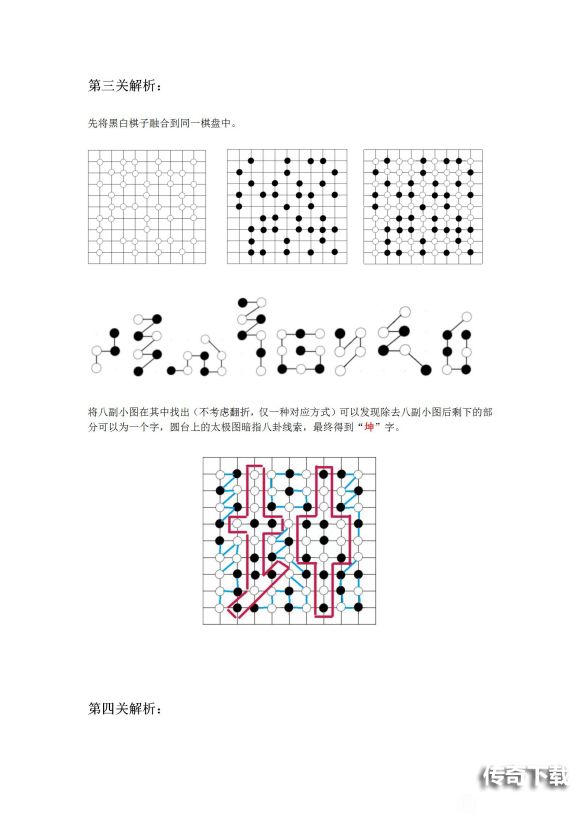 犯罪大师守陵人答案是什么？守陵人5个谜题答案详解[多图]图片4