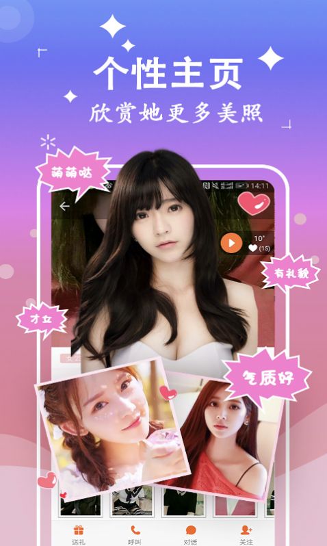 附聊约app