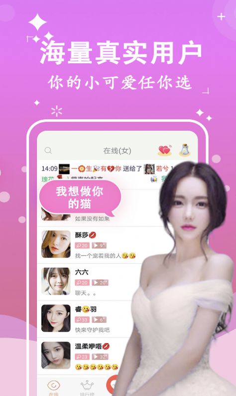 附聊约app