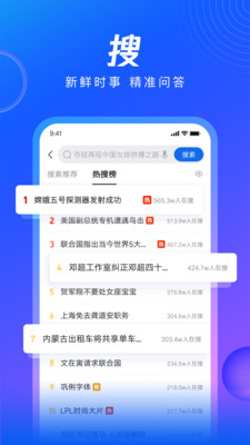 qq浏览器 极速版