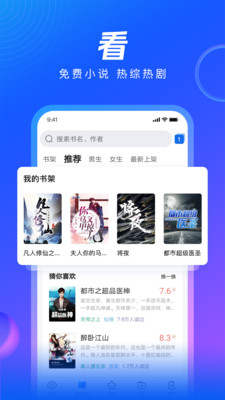 qq浏览器 极速版