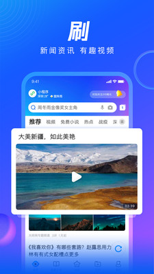 qq浏览器 极速版