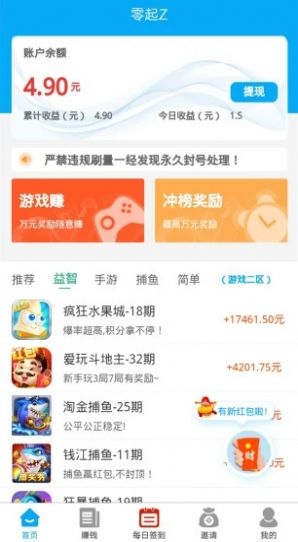 零起z app