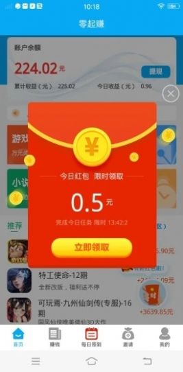 零起z app