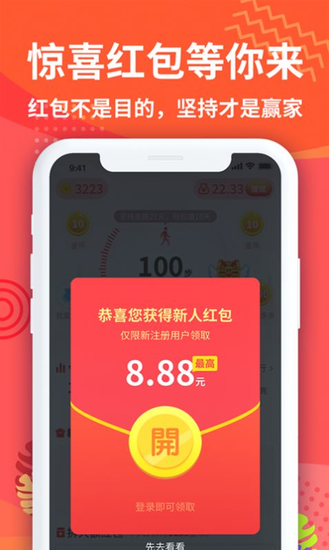 天天趣运动app