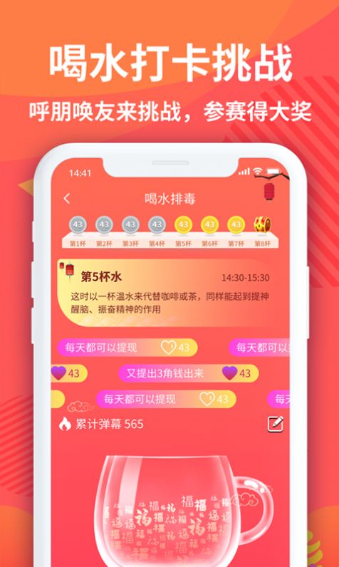 天天趣运动app