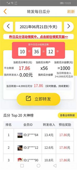 田鼠网极速版app