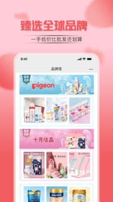 臻会挑app